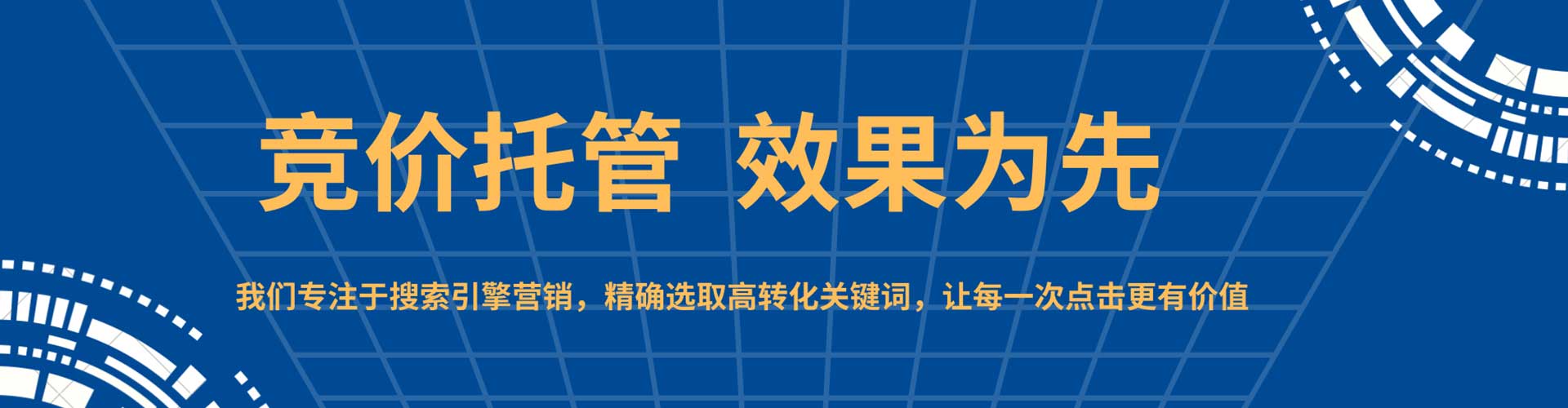 盘山百度搜索推广